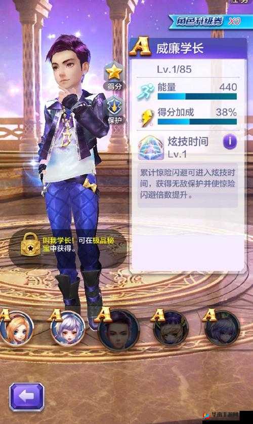 天天酷跑伟霆学长好么?伟霆学长技能介绍及未来玩法革命预测