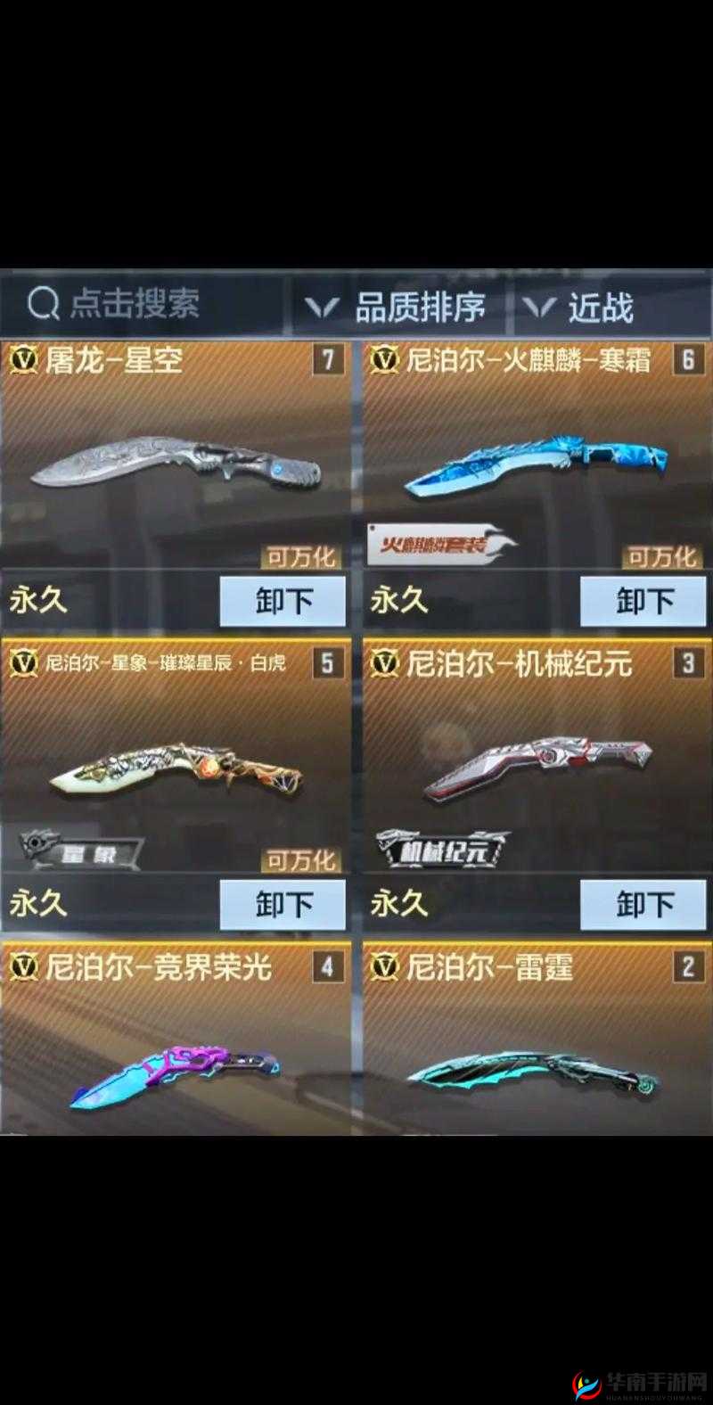 CF手游刀战王者 近战尼泊尔实用技巧分享之演变史专题