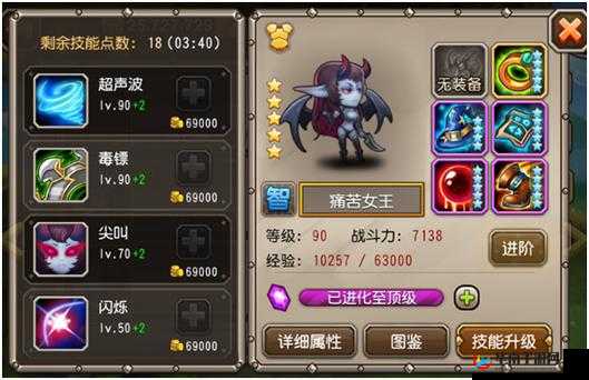 刀塔传奇堕落天使230W高伤害阵容推荐，演变史专题