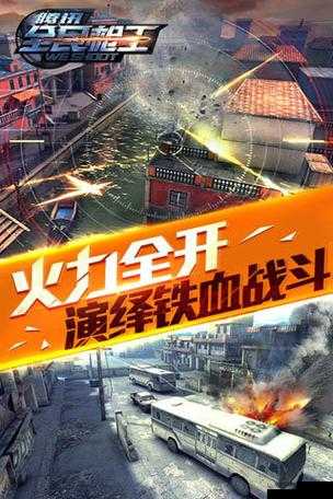 手游全民枪王挑战模式第二关，高手秘籍何在？通关难题求解！