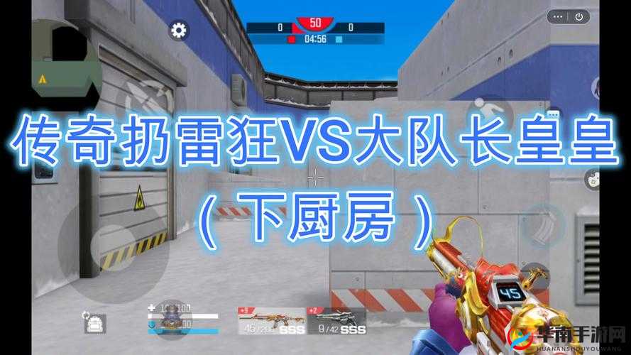 全民枪王多人PK技巧分享 别再送人头