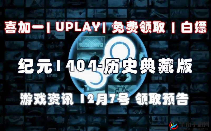 全新玩法揭秘，航海纪元腊八节如何喜加一，惊喜悬念等你来解？