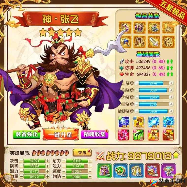 天天打三国装备成长进阶攻略,资源管理的艺术