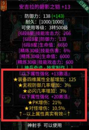 神兵奇迹中的神羽如何助力新手翱翔？深度解析必备指南揭秘！