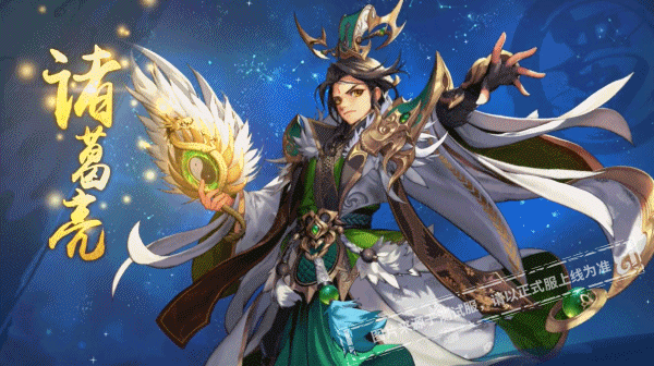 少年三国志金色战将诸葛亮登场 高玩解析