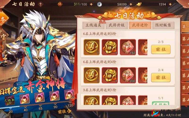 少年三国志高玩对白泽的一些看法心得