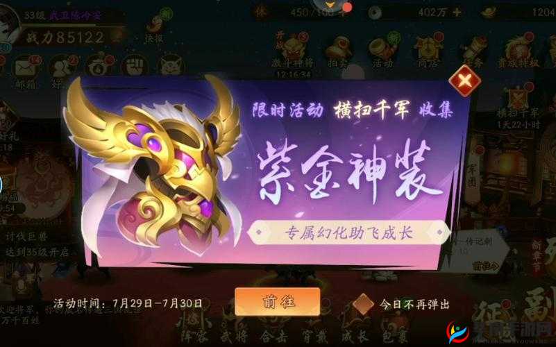 少年三国志紫色套装有何奥秘？落月软甲为何拥有传奇魅力？