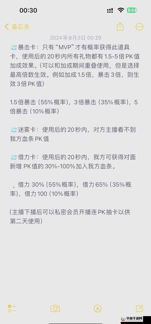 全民超神挑战模式道具卡怎么过,道具关指南