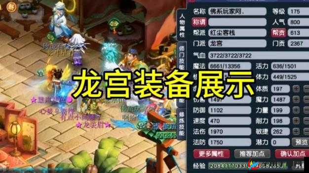 龙宫高手揭秘，如何在梦幻西游手游中单杀50主线BOSS？