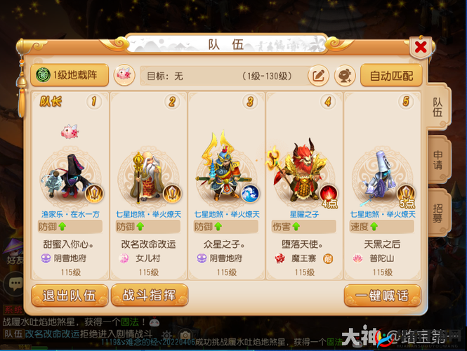 万事不求人梦幻西游手游剧情单杀攻略