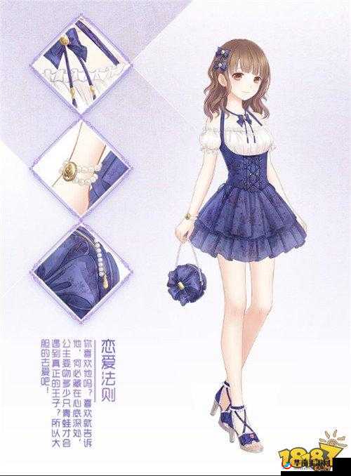 奇迹暖暖恋爱法则套装来袭，如何巧妙管理资源掌握恋爱秘诀？