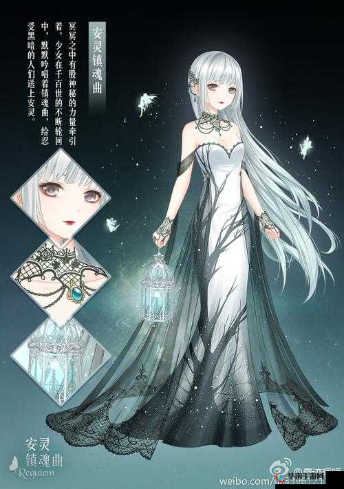 奇迹暖暖安灵镇魂曲套装详细部件一览