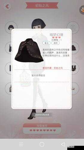 夏目的美丽日记7-23如何搭配才能拿高分？详尽攻略揭秘！