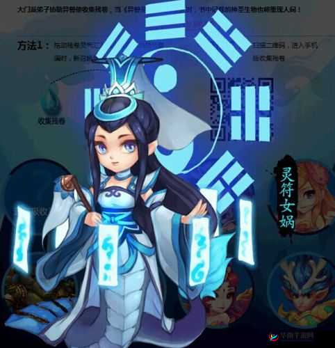 梦幻西游无双版灵符女娲打书攻略