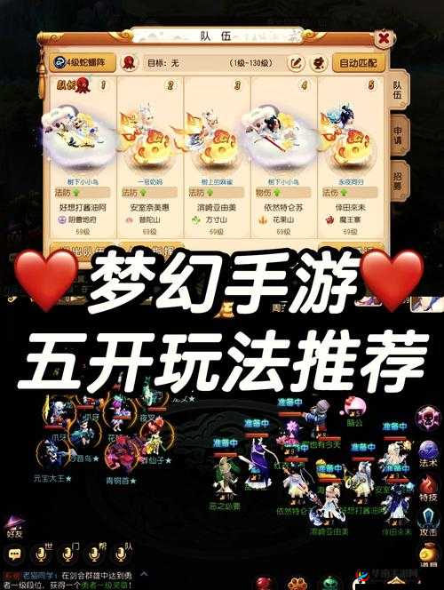 梦幻西游无双版公测倒计时，新手必备攻略如何助你飞速成长？