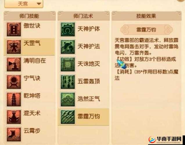 梦幻西游无双版剑侠客破釜沉舟技能，威力到底如何令人惊叹？