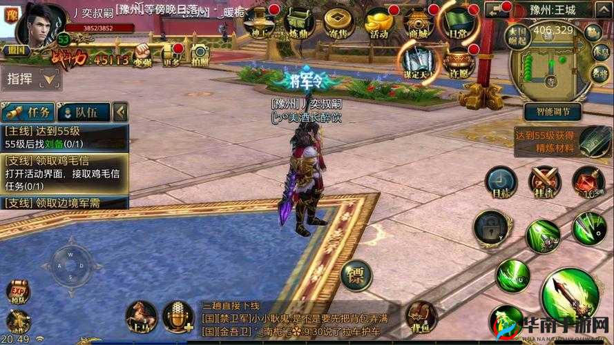 新手如何轻松掌握？御龙在天手游语音关闭方法揭秘