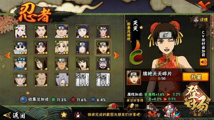 鸣人决斗场激战天天，火影忍者手游巅峰对决谁将问鼎？