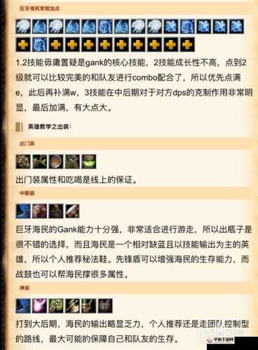 海民为何对敏捷英雄充满仇恨？其各项技能背后有何神秘YY？