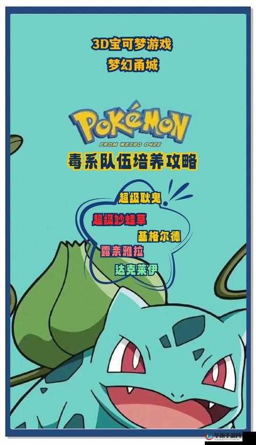 灵宠培养方法浅析，培育最强大五毒兽