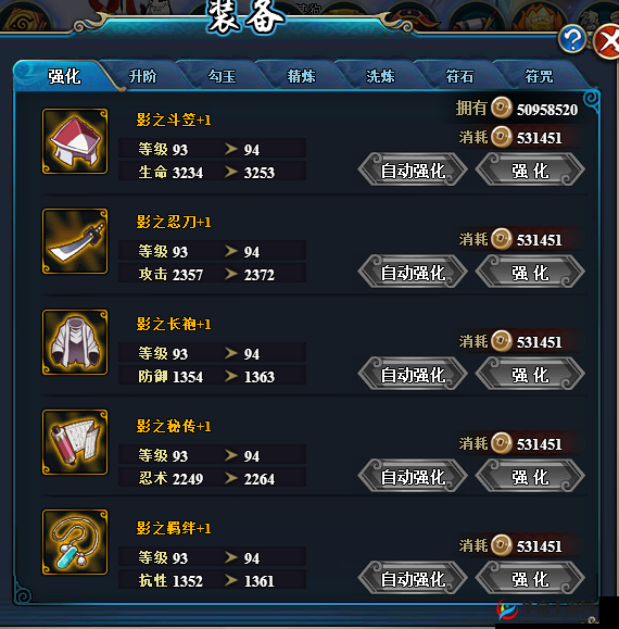 新忍如何快速进阶提升战力？神器属性洗炼技巧深度解析揭秘！