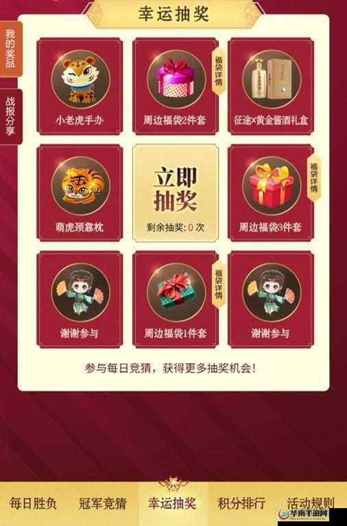 女神的征途，金币抽奖有何必胜小窍门，揭秘抽奖玄学？