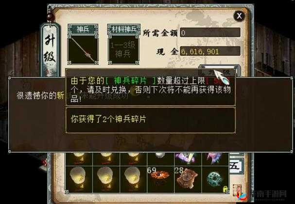 神兵碎片怎么获得？神兵碎片获得途径介绍