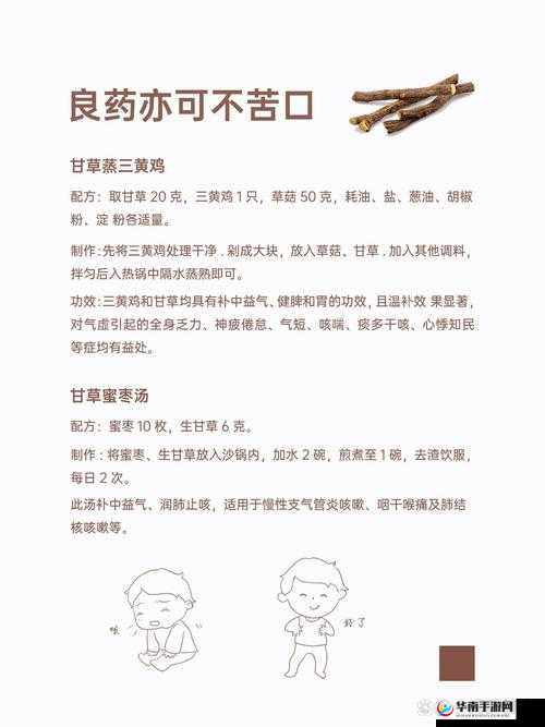 天下X天下甘草培养及使用心得，它的演变史中隐藏着哪些不为人知的秘密？