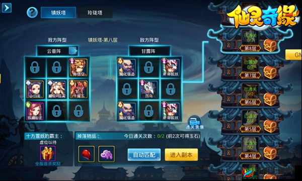 货比三家 仙灵奇缘之商城消费推荐