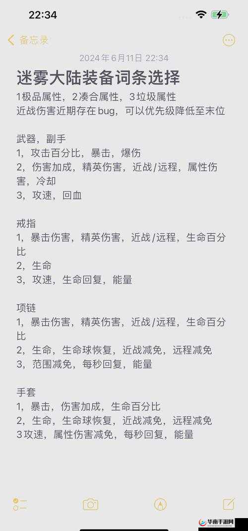崩溃大陆道具翻译全揭秘，饰品Glorb究竟有何神奇之处？