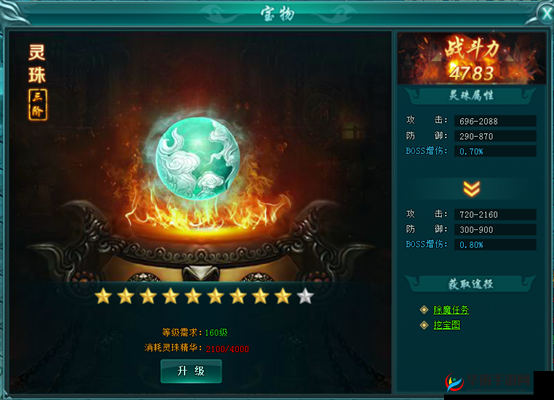 天天斗西游宝物系统,宝物系统功能说明的演变史专题