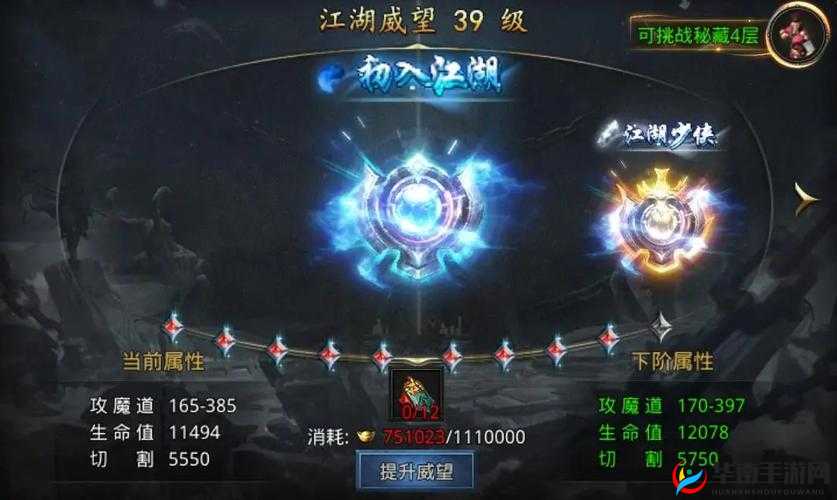 烈焰封天威望系统深度解析