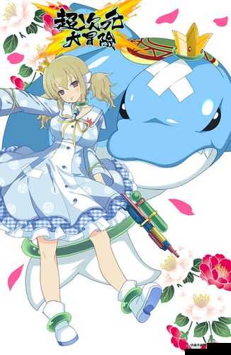 超次元大冒险华风流介绍，穿越古今的奇幻之旅