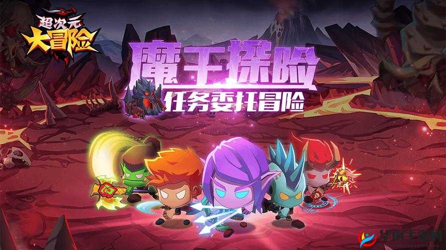 超次元大冒险中勇者传奇究竟如何？咏人物大揭秘引发无限遐想