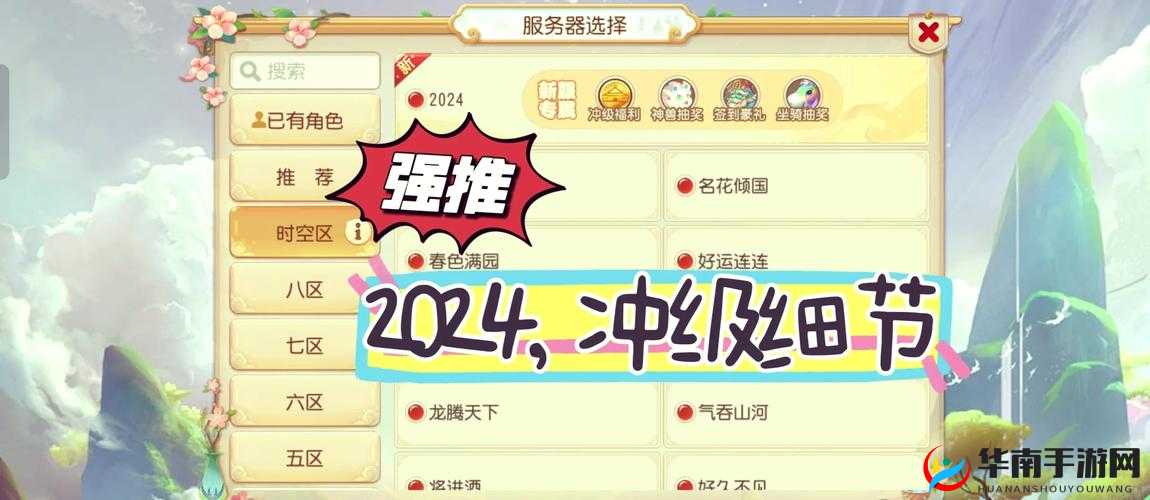 如何在梦幻西游手游电脑版中迅速冲级？速成攻略揭秘！