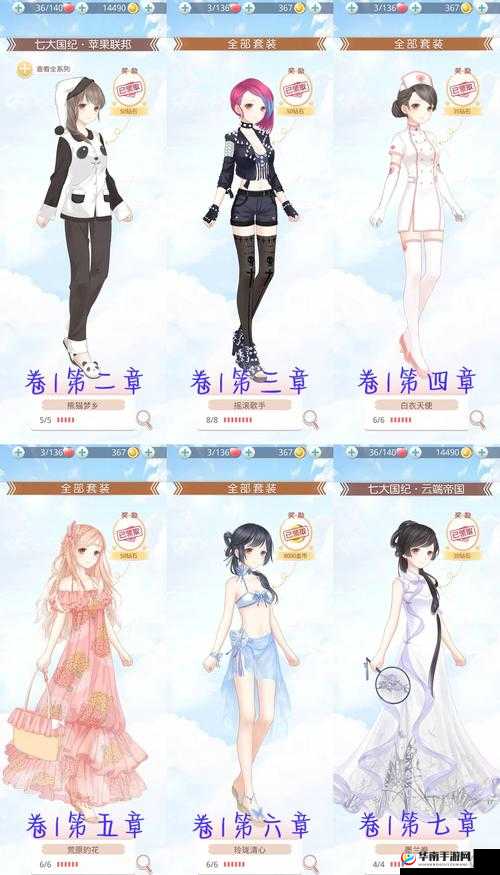 奇迹暖暖第三章究竟隐藏着什么？深度解析搭配、策略与未知逻辑