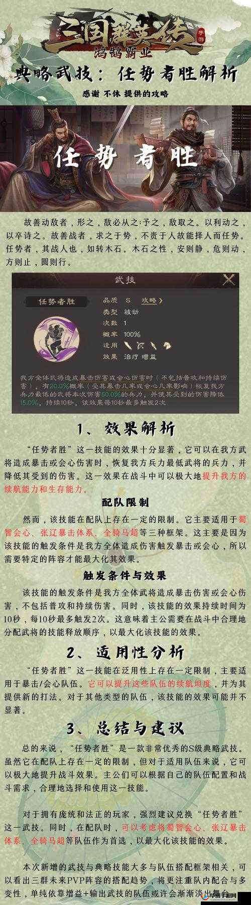 武极天下手游暴伤属性如何提升？详解与增强技巧揭秘