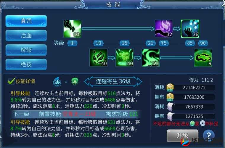 倩女幽魂手游医生如何高效加点与玩转职业，攻略详解揭秘？