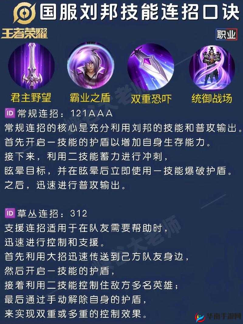 野心君主刘邦实战技巧全攻略