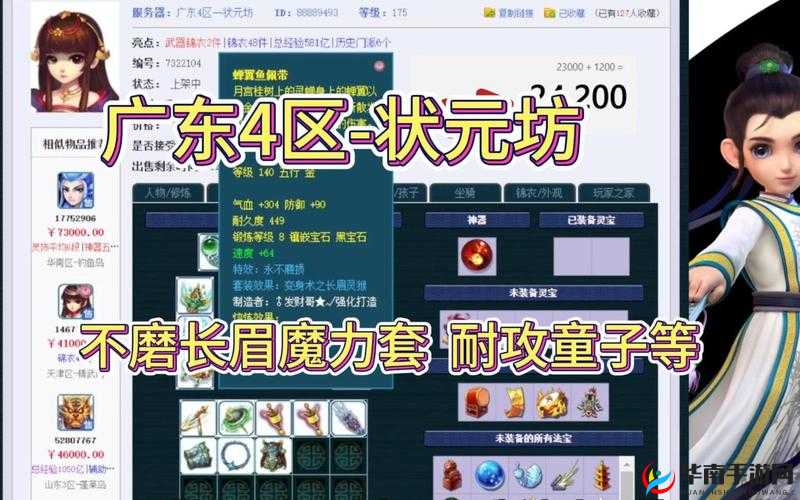 西游萌萌里那些装备的神奇特效，你真的都见识过吗？