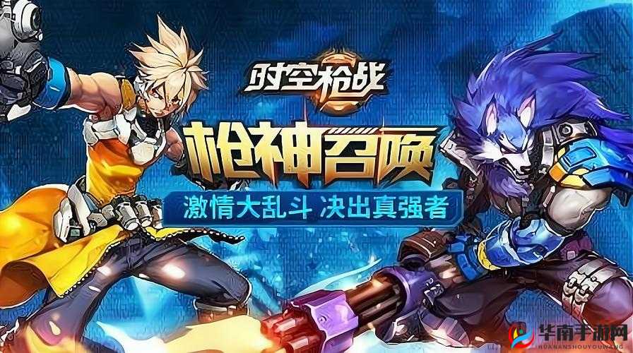 枪斗修罗场疑云，时空枪战乱斗模式正式开放，背后有何深度奥秘？