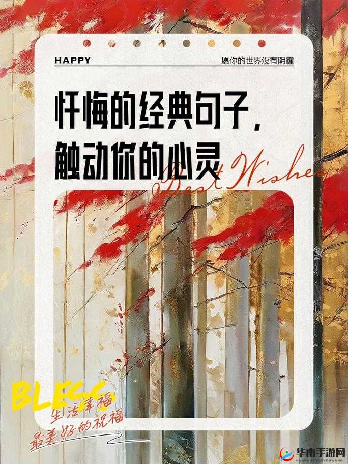 忏而不悔，岁月流转，如何在长河中找到自我救赎的出路？