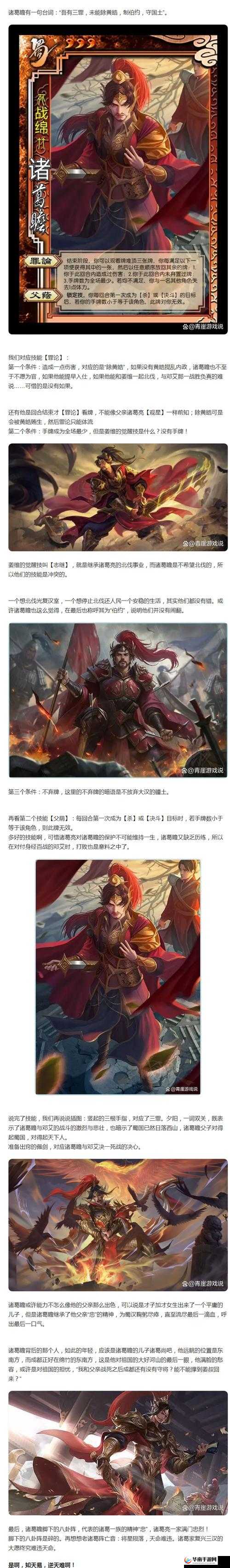 新英雄『诸葛』闪亮登场，三大革命性玩法前瞻，他会带来哪些惊喜？