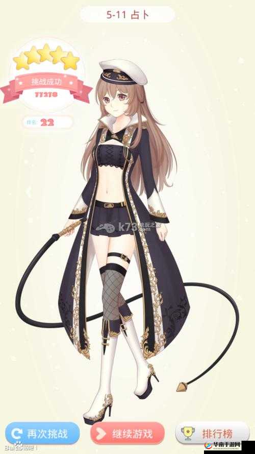 夏目美丽日记第五章5-12关，亲情搭配究竟有何妙招攻克难关？