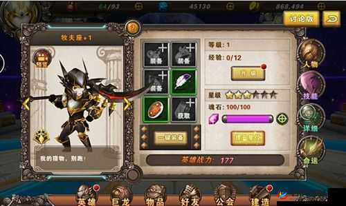 少年龙骑士新手如何快速上手？必备攻略与小窍门大揭秘！