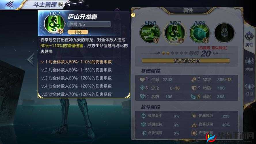 少年龙骑士中的天龙座究竟如何？全面解析天龙座技能介绍