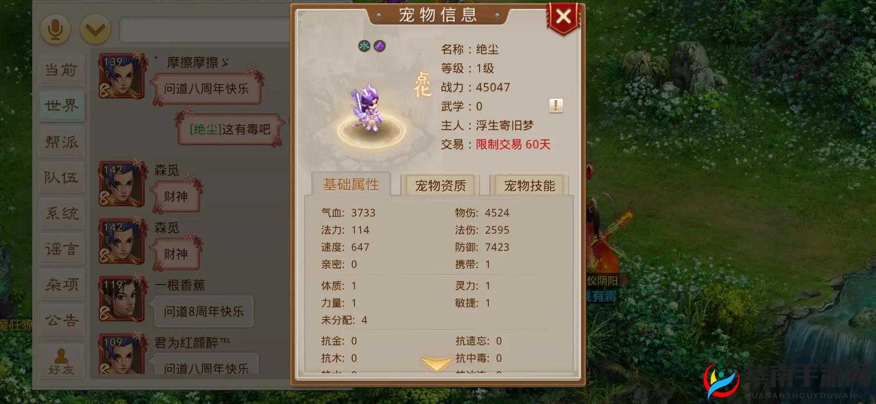 问道手游攻击型宝宝哪家强？TOP5排行揭晓！