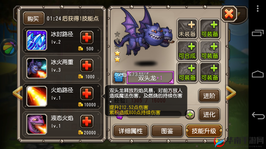 刀塔传奇双头龙究竟有多强？全面解析其属性与技能