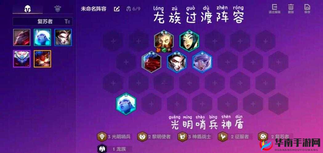 少年龙骑士新手必看，初期阵容如何搭配？演变史中的最佳推荐详解！