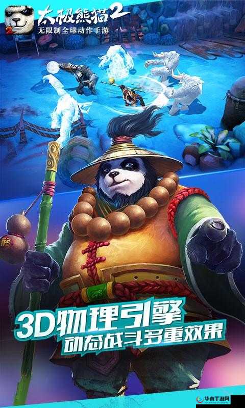 一分钟快速入门太极熊猫2新手最强攻略的演变史